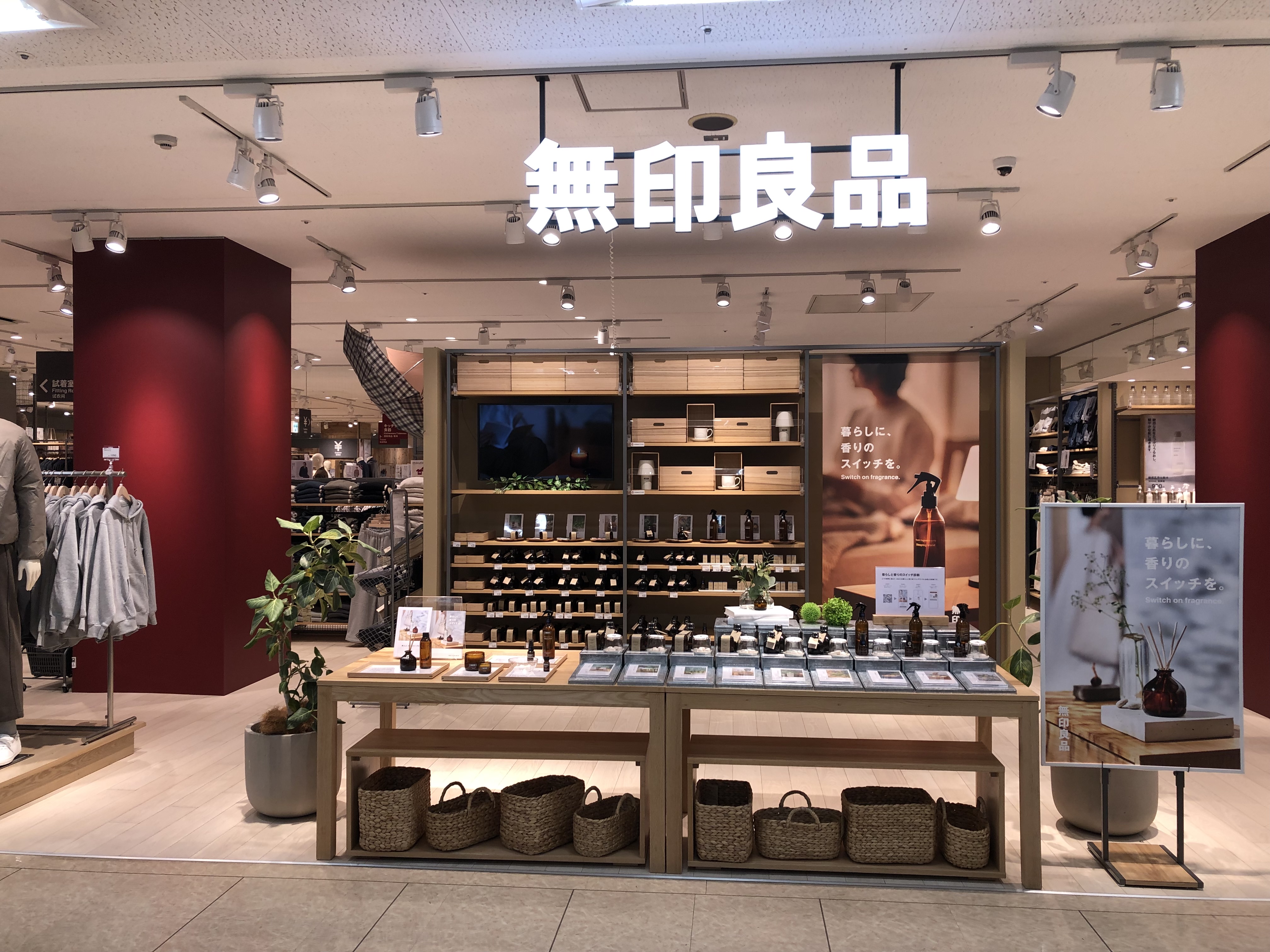 無印良品