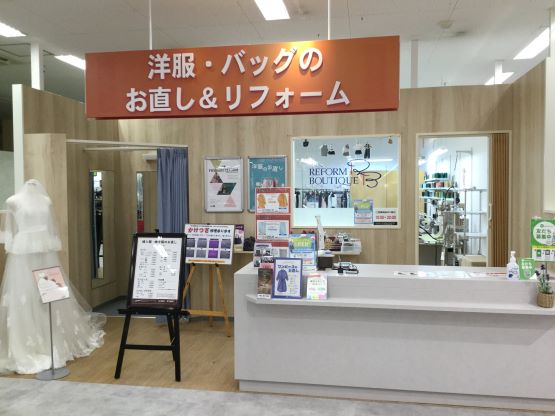 リフォームブティック