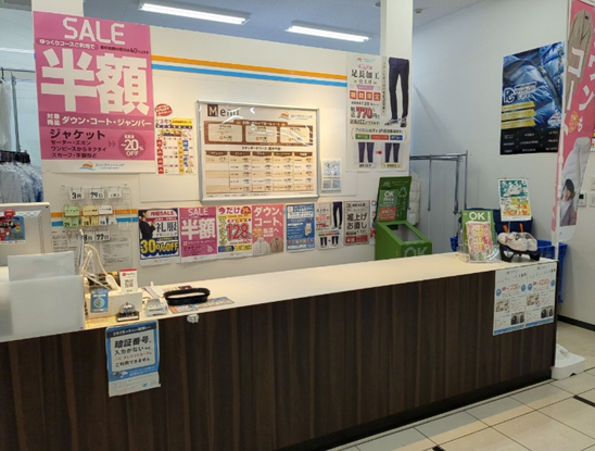 ヨシハラクリーニング