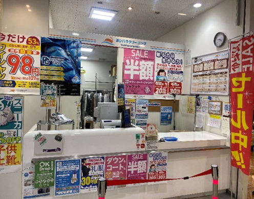 ヨシハラクリーニング