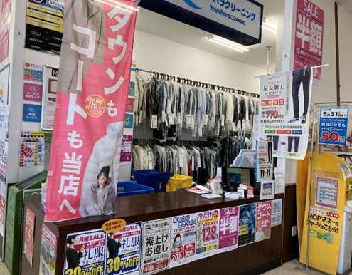 ヨシハラクリーニング