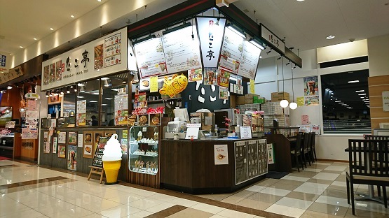 小町たこ亭瀬田川店