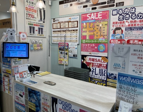 ヨシハラクリーニング