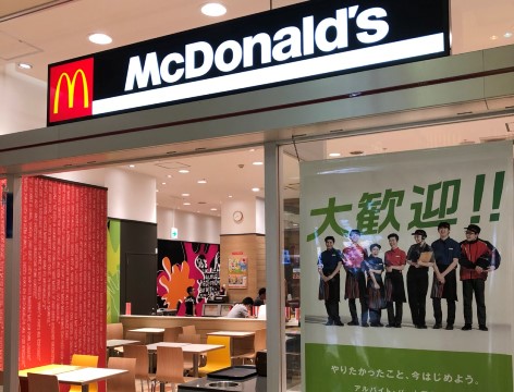 マクドナルド