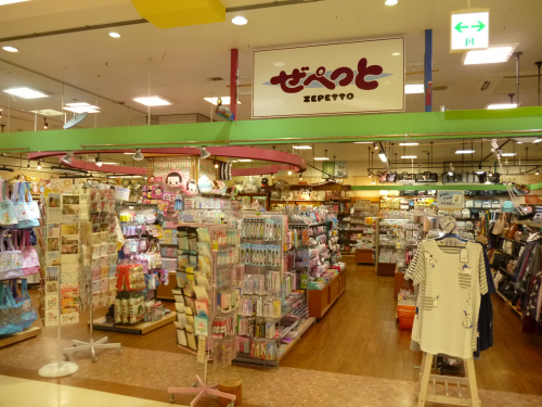 ぜぺっと