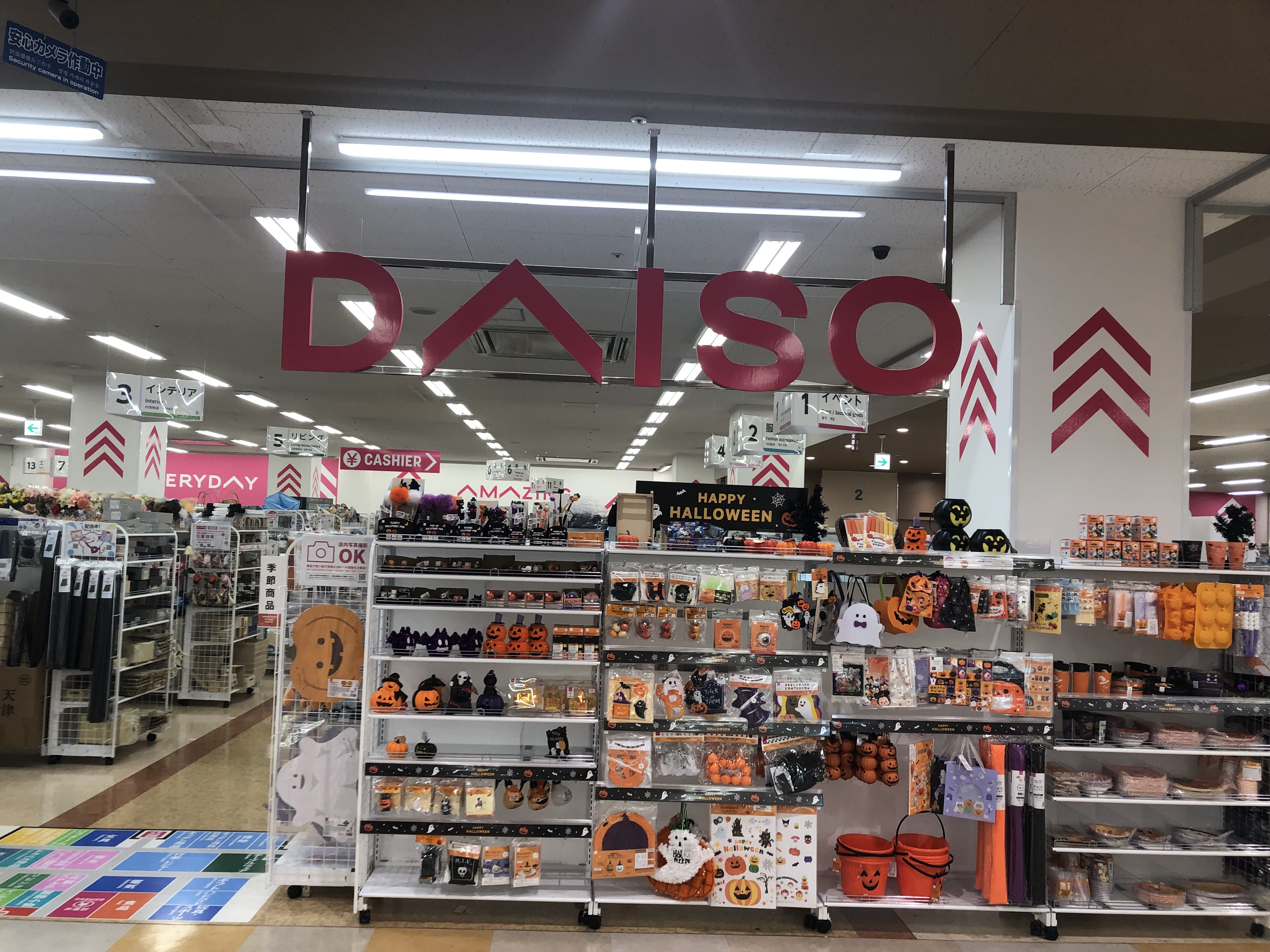 ザ・１００円プラザダイソー