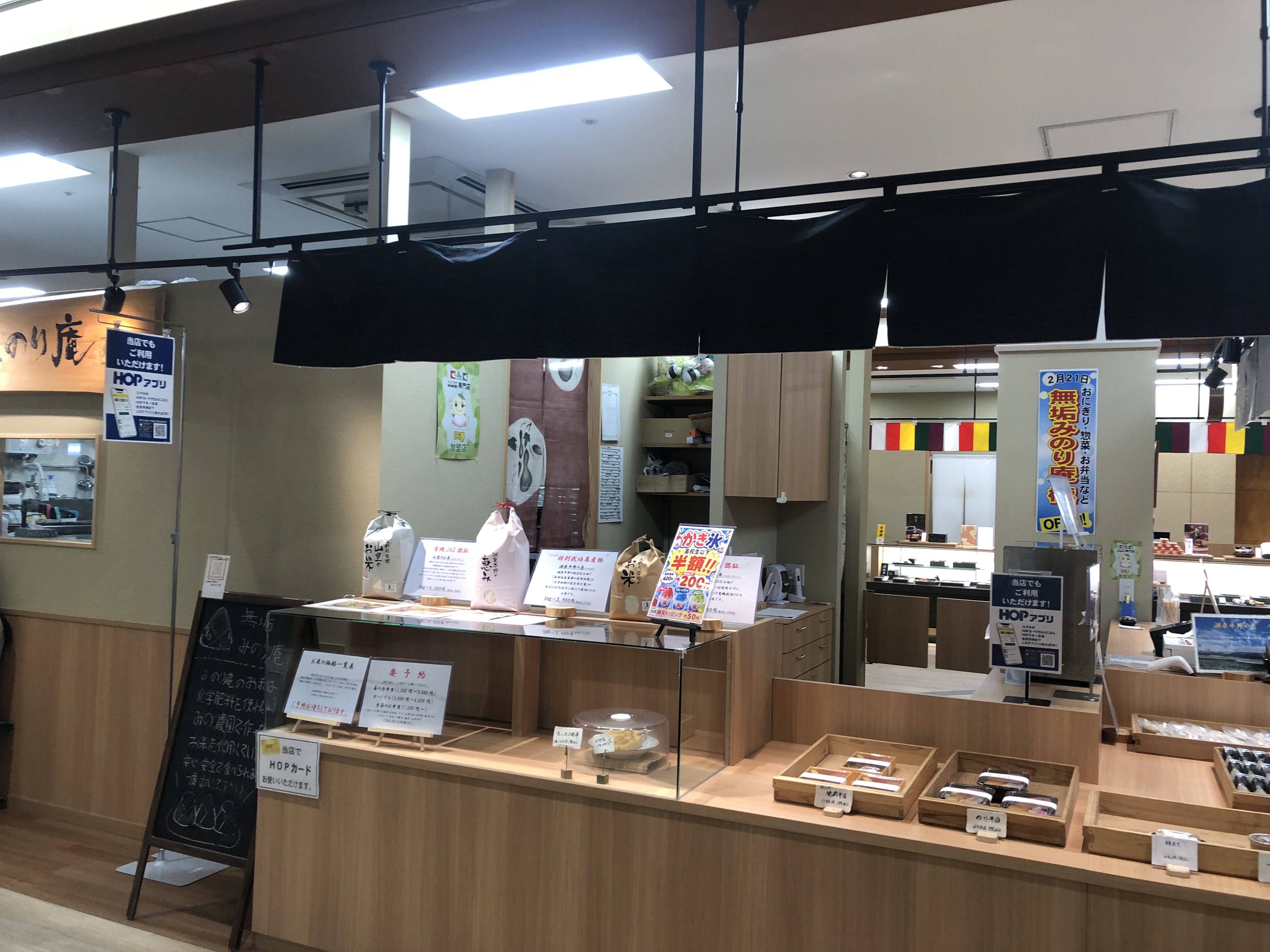 無垢　みのり庵　極