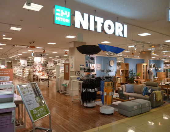 ニトリ　アル・プラザ八日市店