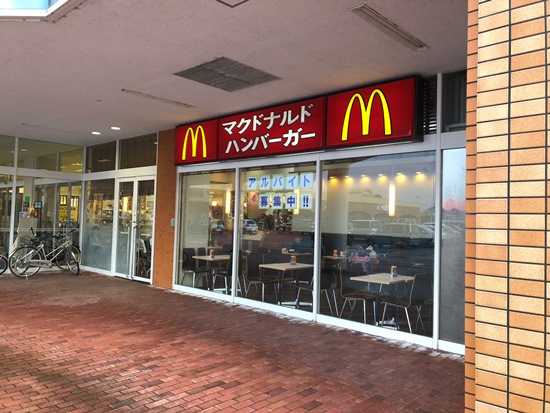 マクドナルド