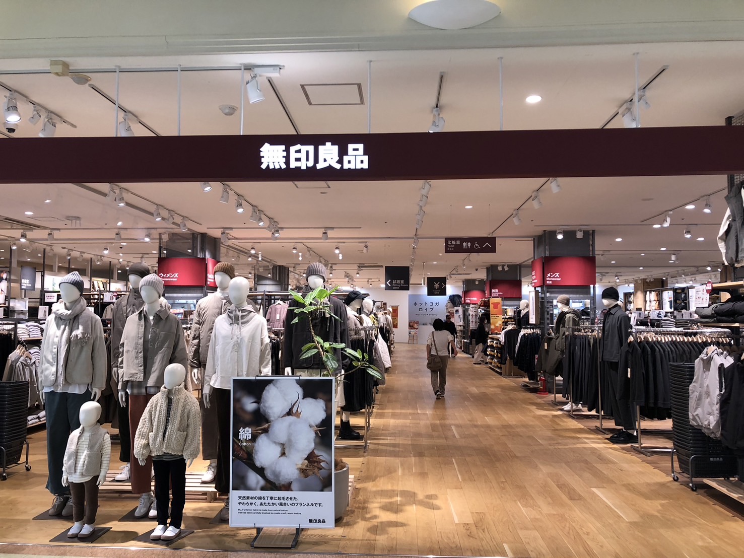 無印良品