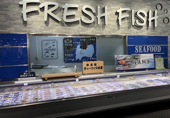 チューリップ水産　小杉店