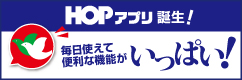 スマートフォンアプリ